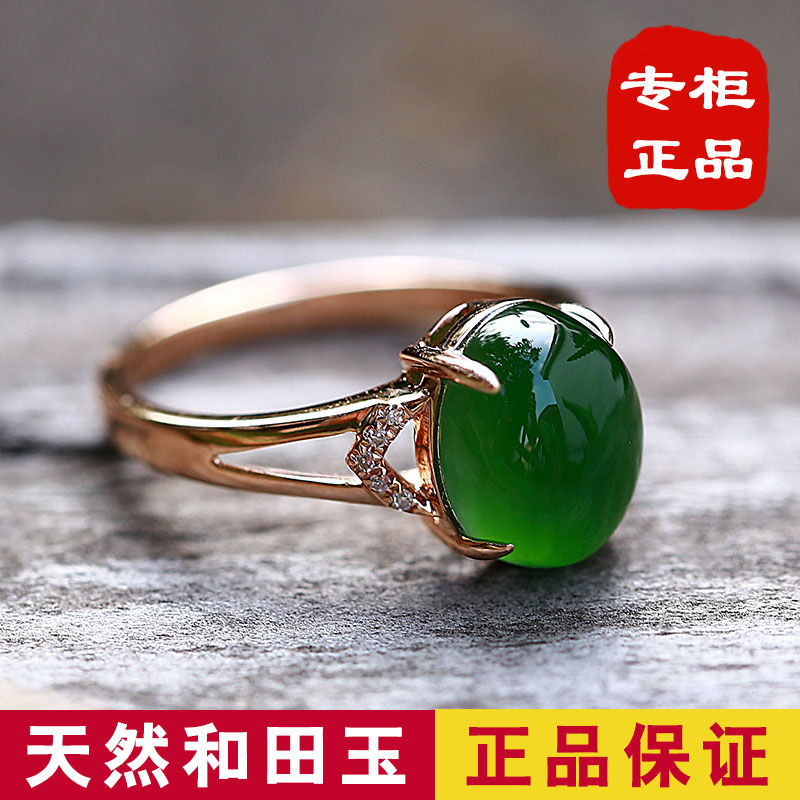 18k金镶嵌钻石和田玉戒指女款 天然碧玉戒指玉指环 图片色