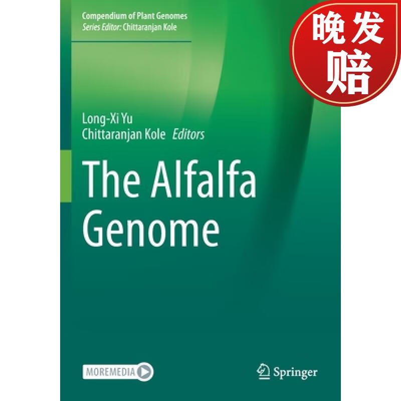 【4周达】the alfalfa genome