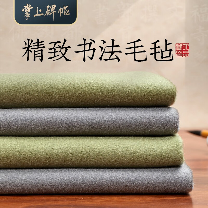 垫桌布羊毛羊毛毡书画毛笔文房四宝垫布毛笔字毡垫桌垫国画宣纸画毡