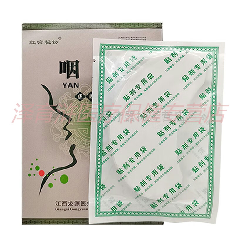 买2送1买3送2红宫秘坊咽扁贴医用冷敷贴6贴喉咙干痒痛异物感【jd大