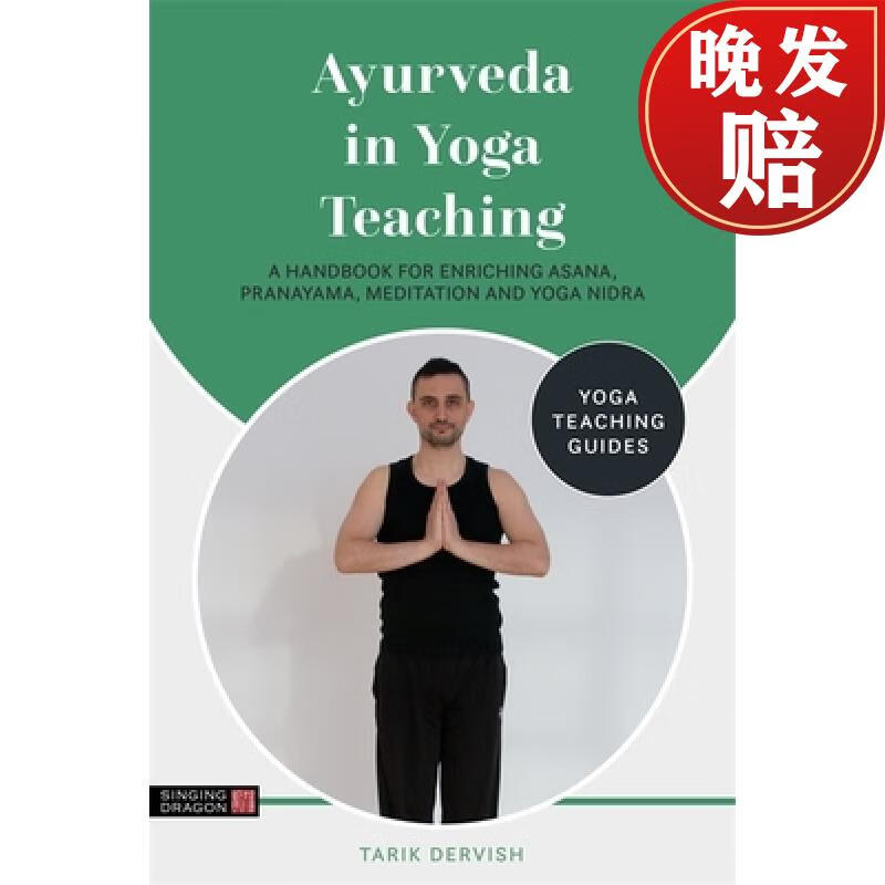 【4周达】ayurveda in yoga teaching
