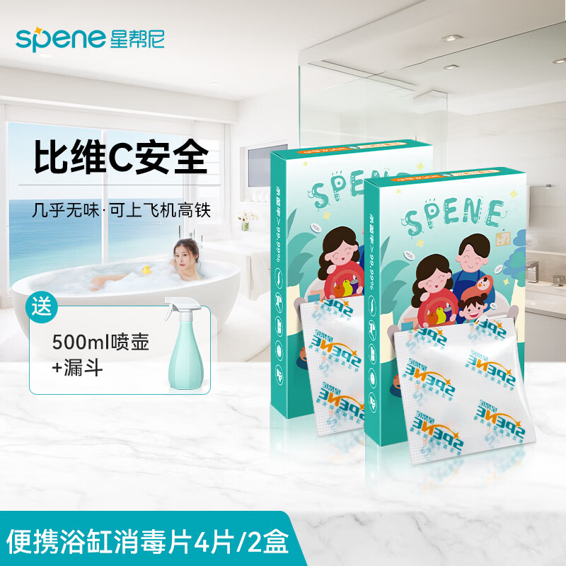 �ǰ������оƵ���Ȫԡ�׳�ר��ˮ��ɱ����Яʽ�����������Ƭ ԡ������Ƭ-4Ƭ*2�� 57.1Ԫ