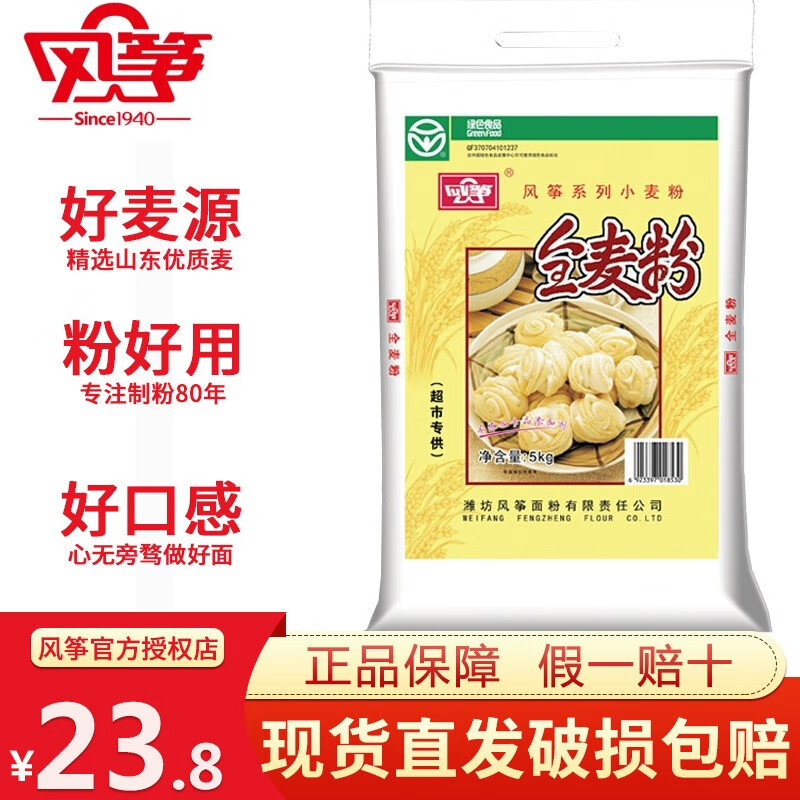 风筝全麦粉 高,中,低,筋小麦面粉 2.