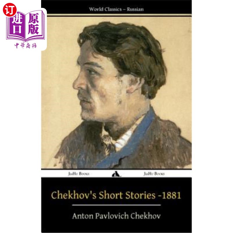 海外直订chekhovs short stories - 1881 契诃夫短篇小说-1881年