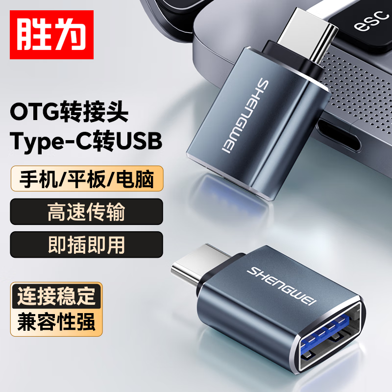 胜为（shengwei）Type-c转USB3.2 OTG转接头 安卓手机数据充电线转换器 平板接U盘硬盘读卡器键鼠连接器 AR-102B