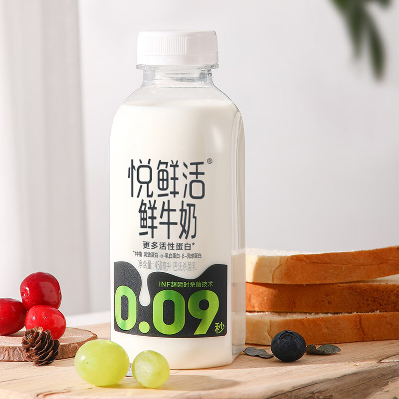 悦鲜活君乐宝悦鲜活鲜牛奶450ml*10瓶日期新鲜低温瓶装奶生牛乳早餐