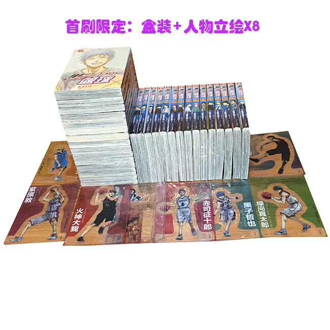 漫画 幻影篮球/黑子的篮球1-32完(特