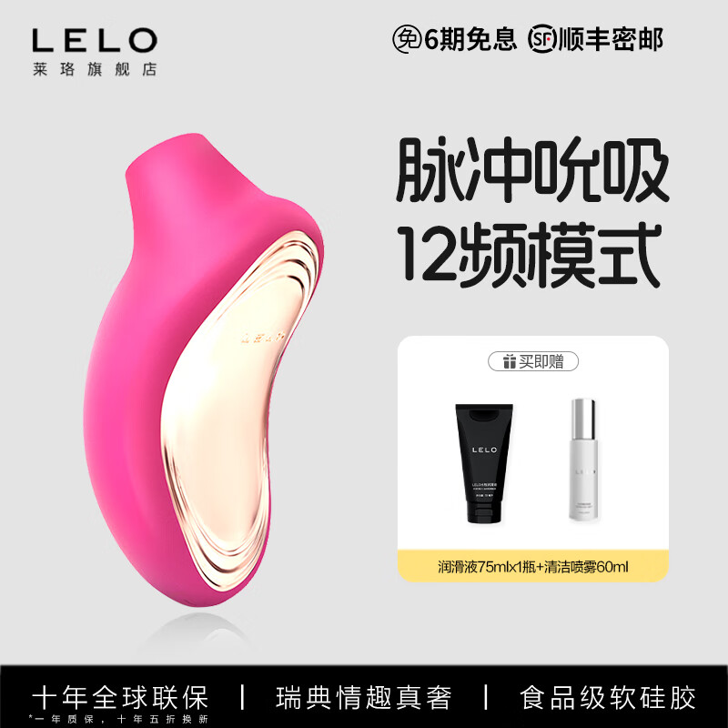 LELO SONA22 ˱ ЯĦο Ůþ𶯰Ħ ȤƷ SONA2 ׼-õ1734Ԫ3(578Ԫ/)