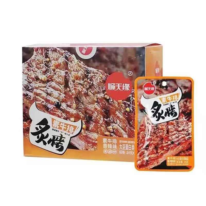 hywlkj烤面筋素牛排辣味小零食独立包装手撕麻辣烧烤卤香休 【素牛排