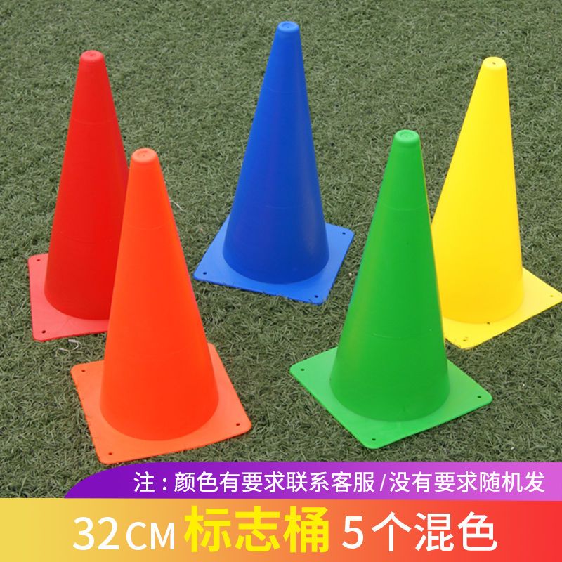 泰瑞格PUBK足球绕杆杆子32CM高标志桶训练标志筒路标路障雪糕筒足球训练 1号 红色1个