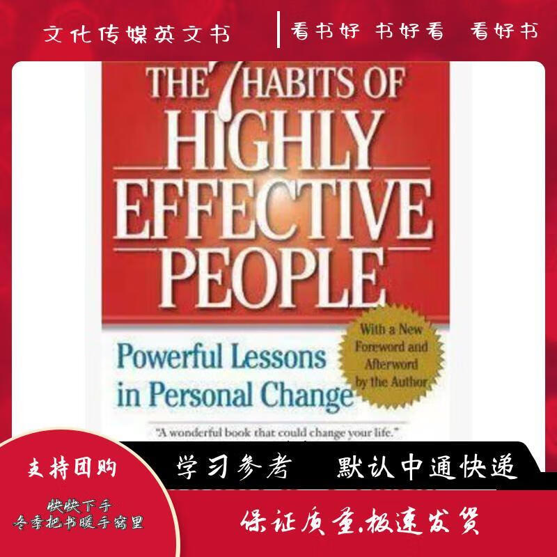 the 7/Seven habits of highly effective people 纸质版