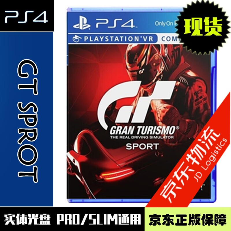 现货当天发 索尼（SONY) 正版游戏 PS4实体光盘 赛车竞速系列 GT Sport赛车 中文版