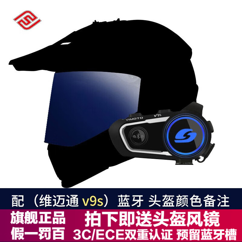 ���ڲ�����FASEEDĦ�г�ͷ����˫��ƬĦ�ù�·����������ԽҰ���ļ� ����ά��ͨV9S/ͷ������ 2XL �ʺ�60-61ͷΧ