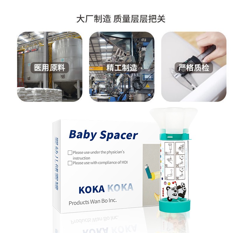 科卡 储雾罐儿童 口鼻气雾剂给药器 婴幼儿成人 筒式吸舒 医用 辅舒酮 2 -8岁 | 儿童储雾罐