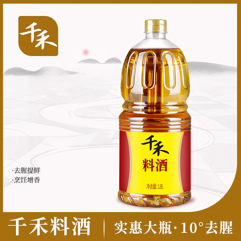 千禾家用酱油生抽老抽料酒去腥解腻家用调味料酒1.8L 千禾料酒1.8L