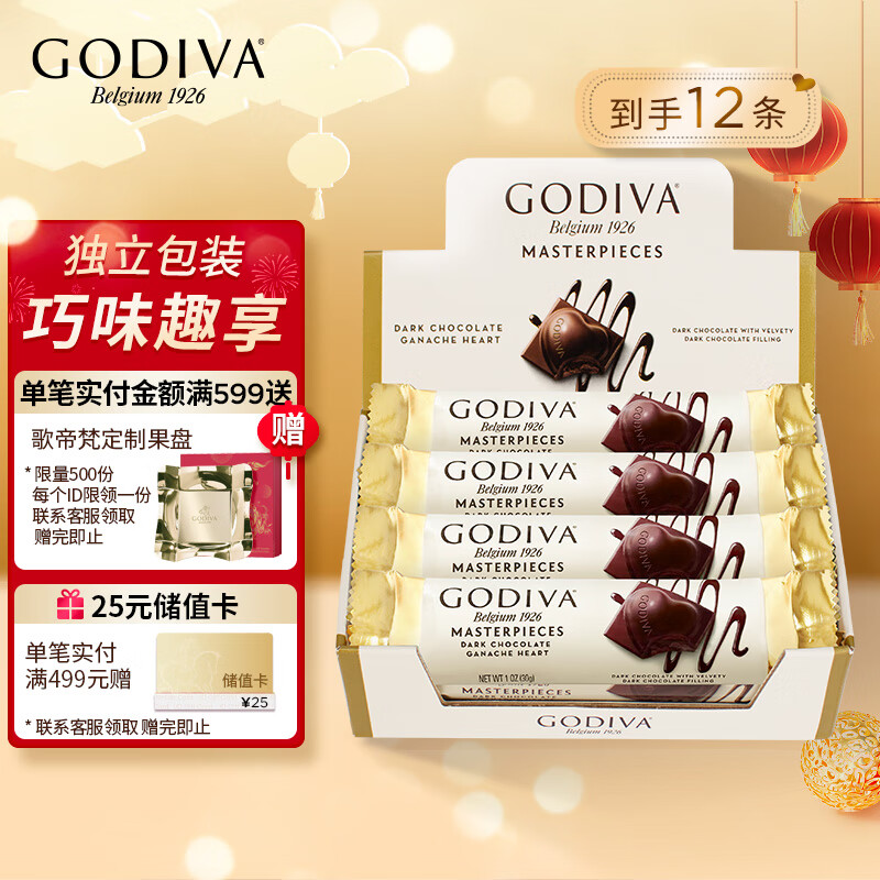 歌帝梵(GODIVA)经典大师系列黑巧克力条12条装360g巧克力零食糖果年货