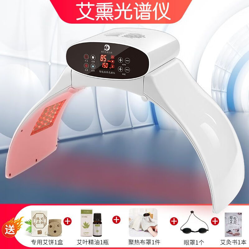 艾灸熏蒸仪光谱艾灸仪器家用一体机无烟艾灸器具美容院专用艾灸仪