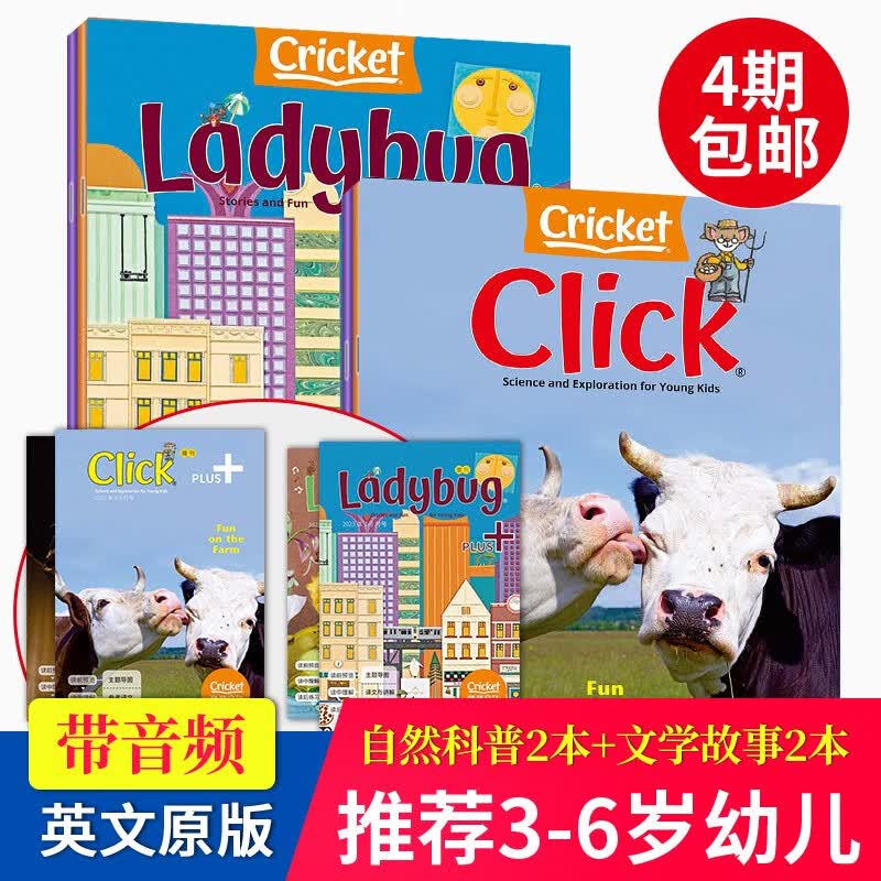 【送音频/23/22年刊可点读】美国儿童读物 Click科利克 3-6岁儿童艺术科普杂志订阅小学生英文阅读 共4本5.6/7月刊（Click/Ladybug）