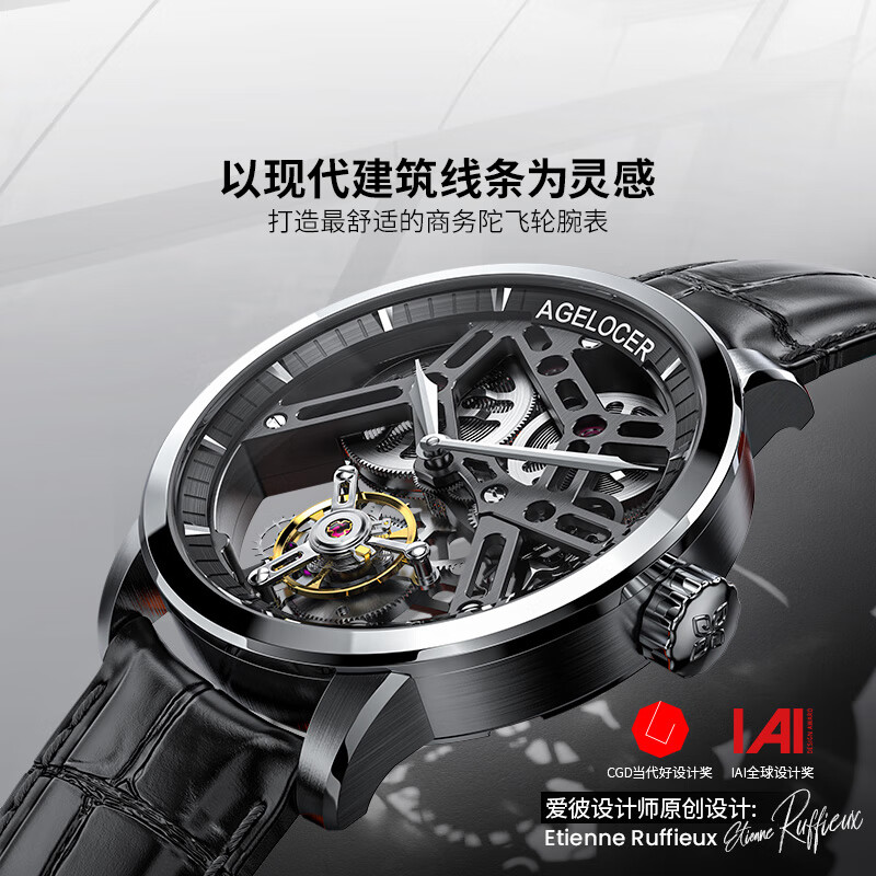 艾戈勒(agelocer)陀飞轮系列手表男时尚镂空机械表 全景背透真飞行陀飞轮男士中国潮流腕表送男友 经典银黑盘黑皮带 9001A1