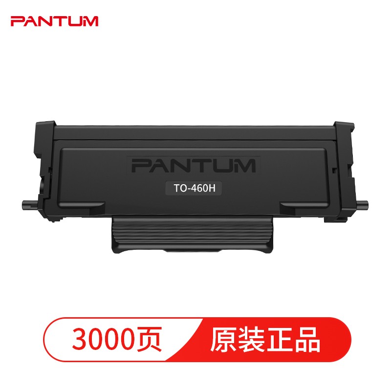 奔图（PANTUM）TO-460H 适用于P3060D/P3060DW/M6760D/M6760DW/M7160DW/M6860FDW