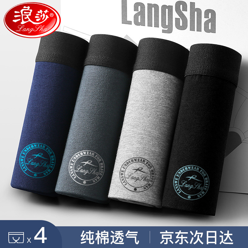 浪莎男士内裤-品质舒适,最新价格走势揭秘