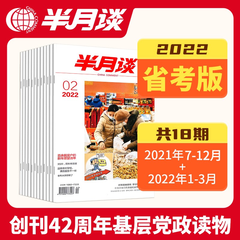 京东图书文具 2022-02-24 - 第23张  | 最新购物优惠券