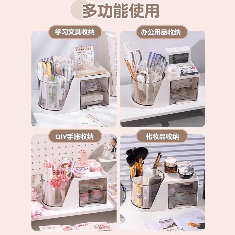 三年二班 笔筒收纳盒旋转笔筒大容量多功能办公室学生桌面儿童男生收纳笔筒高颜值女生化妆品桌面储物盒 白色旋转笔筒收纳盒+兔兔贴纸