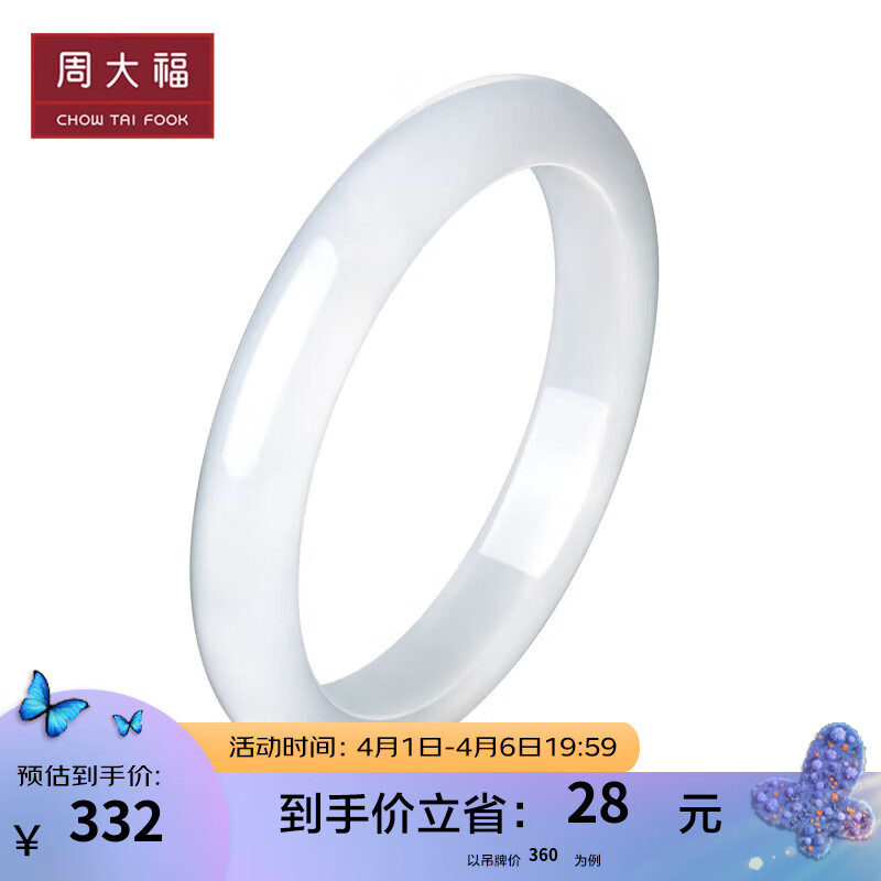 周大福（CHOW TAI FOOK）珠宝首饰 温润典雅玉髓手饰手镯 V118584 56mm ￥360怎么样,好用不?