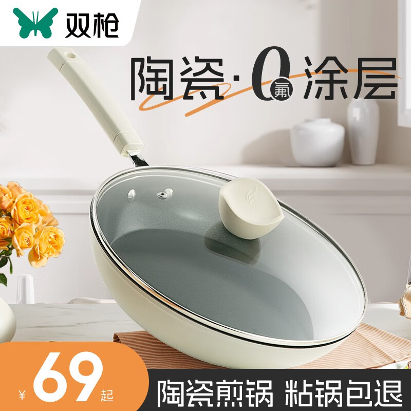 双枪无涂层陶瓷煎锅牛排煎饼煎蛋锅电磁炉家用平底锅不粘锅小煎锅 0氟涂层24cm不含盖(I高性价比高么？