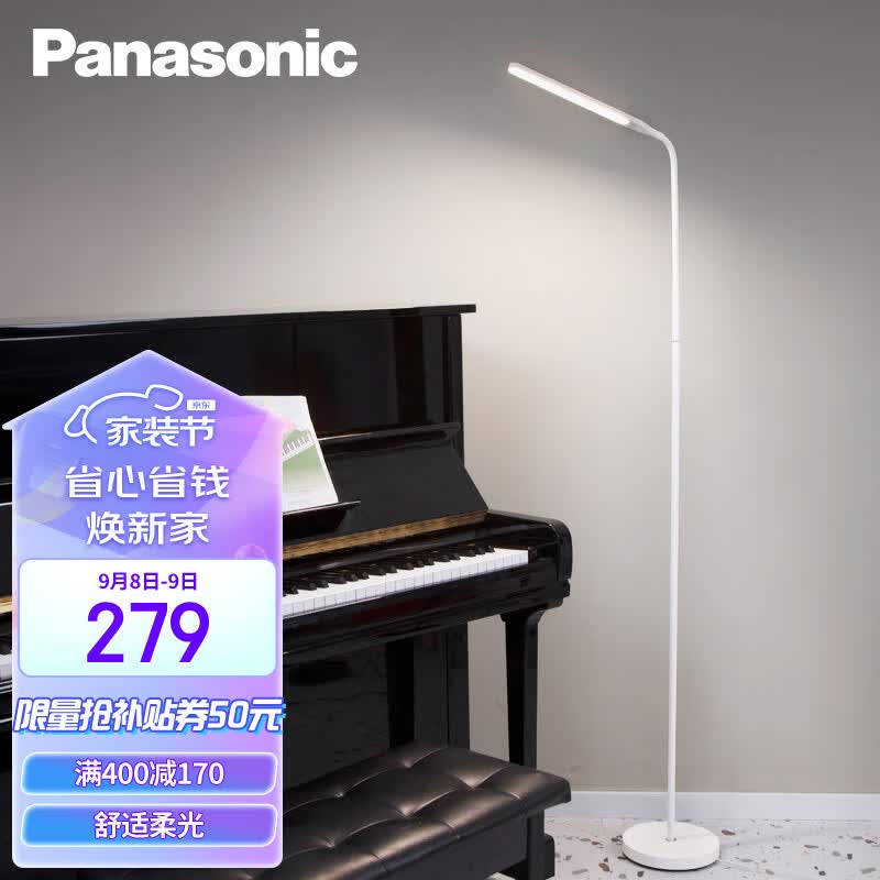 松下（Panasonic）LED落地灯 客厅卧室书房全光谱无蓝光危害灯 床头灯立式 白色属于什么档次？