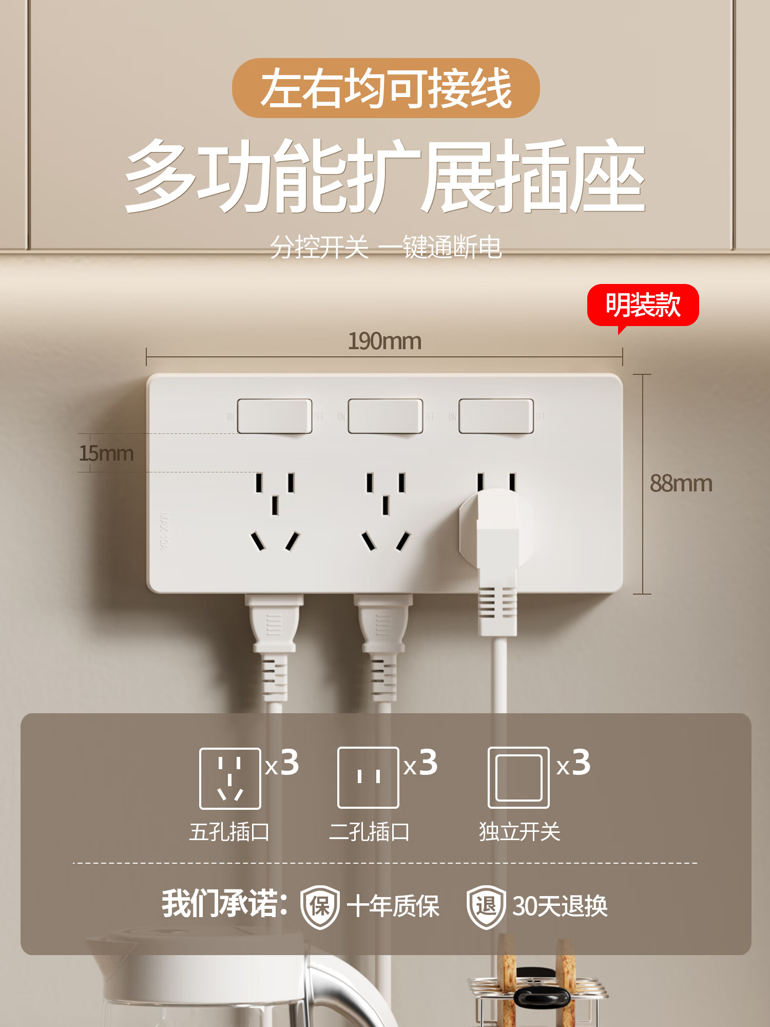 语森忆86型扩展式插座带开关墙面固定式延伸插座多功能免布线拓展插座