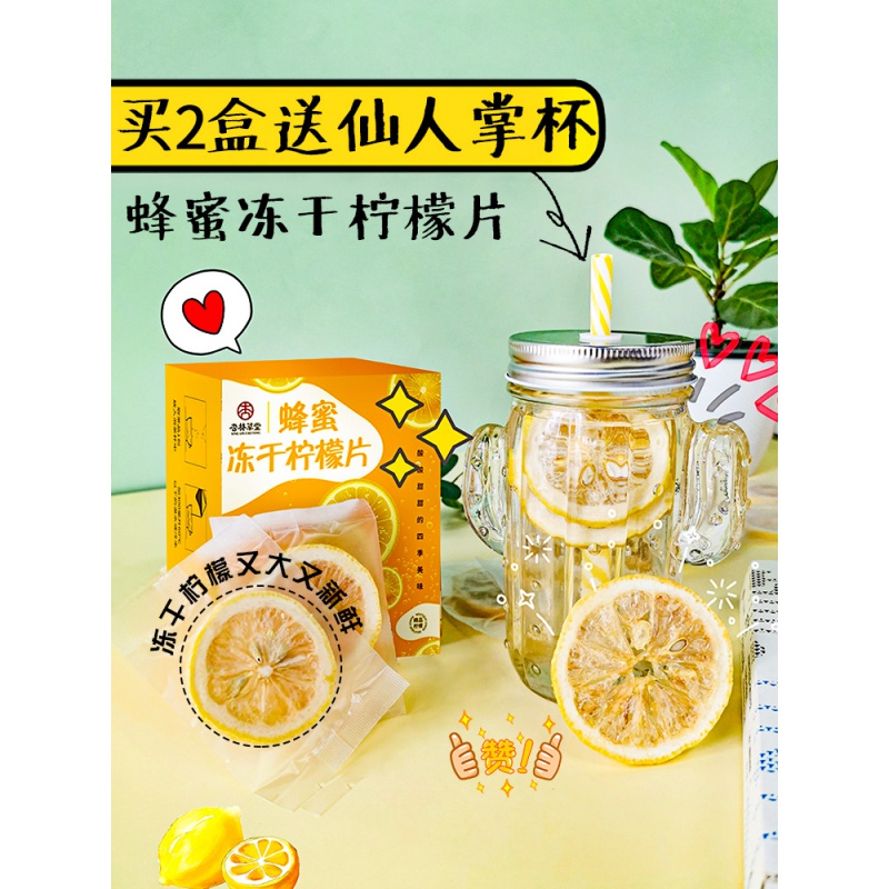蜂蜜冻干柠檬片泡茶干片水果茶花茶包泡水喝的叶15小包装