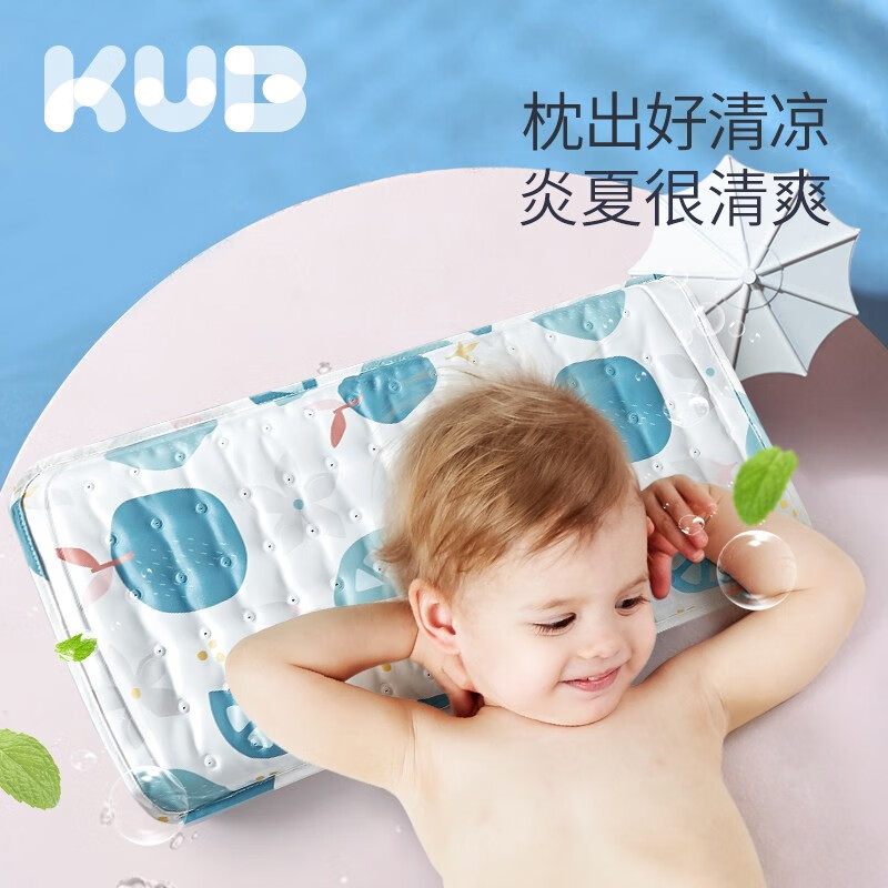 可优比（KUB）果冻凉枕防螨抑菌排汗透气夏季0-1-4岁幼儿宝宝婴儿枕头 果冻凉枕（防螨抑菌）-建议0-4岁