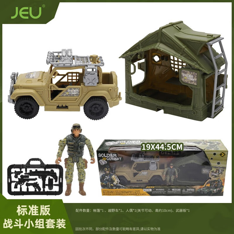 75寸军人公仔悍马战机人偶儿童玩具 战斗小组套装