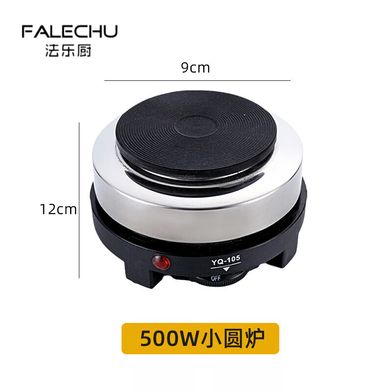 法乐厨家用煮咖啡电磁炉摩卡壶专用电陶炉煮咖啡电热炉摩卡壶加热底座