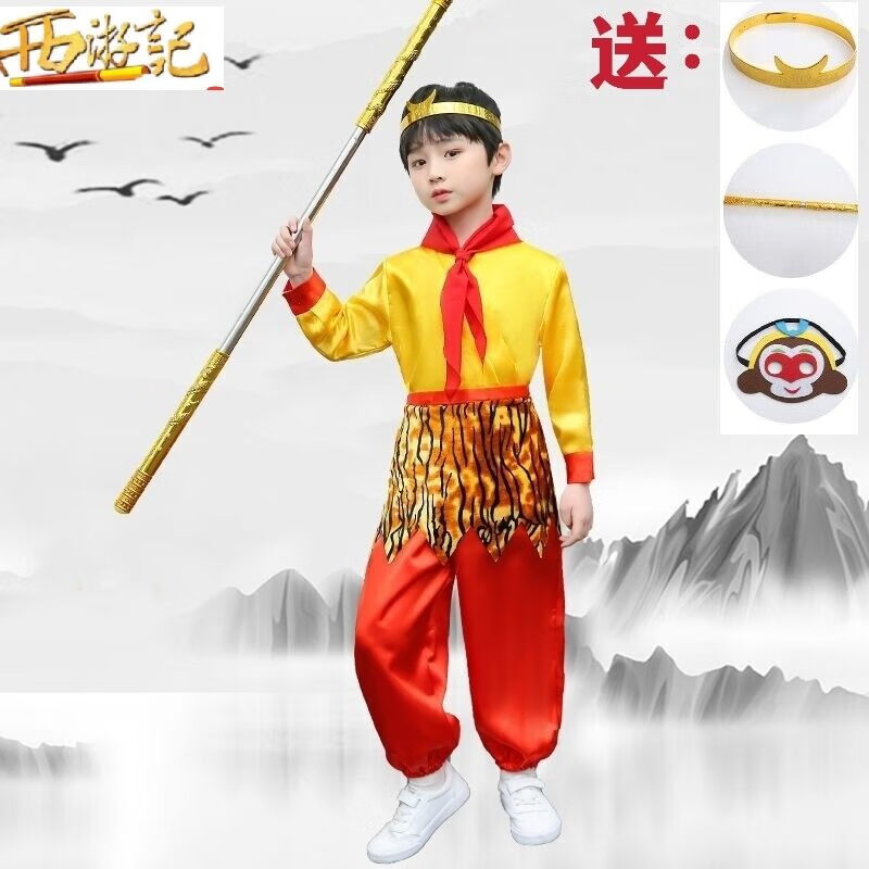 古温伦孙悟空服装套装齐天大圣 全套 110cm