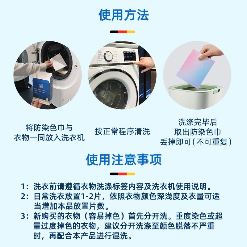 西门子(SIEMENS)防染色洗衣片衣物吸色防串色洗衣片护色防串染色洗衣片 30片装 防染色洗衣片/90片