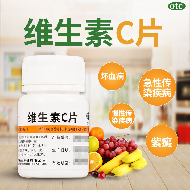 [维福佳] 维生素c片 0.1g*100片/瓶 1瓶【近效期