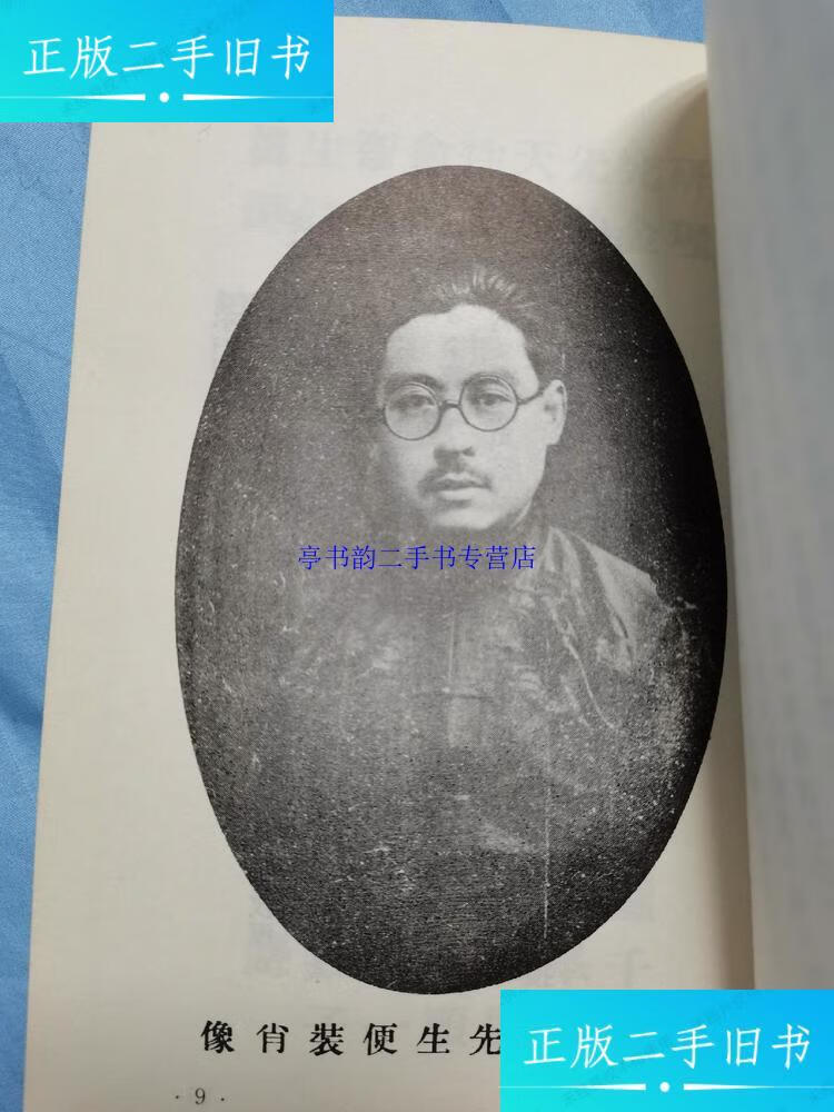 【二手9成新】八卦拳真传续篇 /孙锡堃