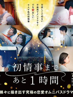 离上床只有1小时