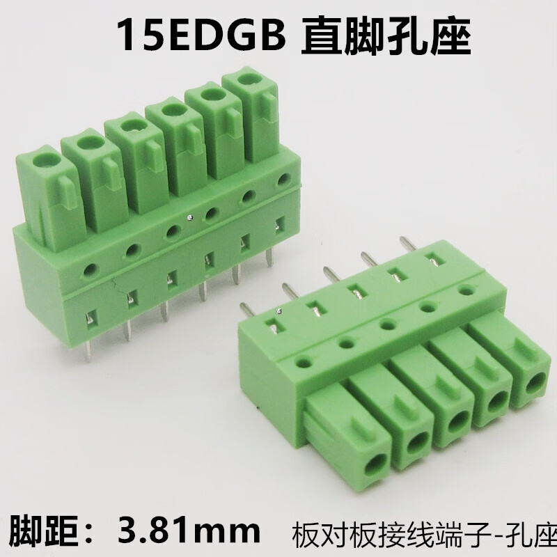 15EDGB-3.81mm焊板式接线端子孔座直脚PCB板15EDG板对板连接器一个 5p
