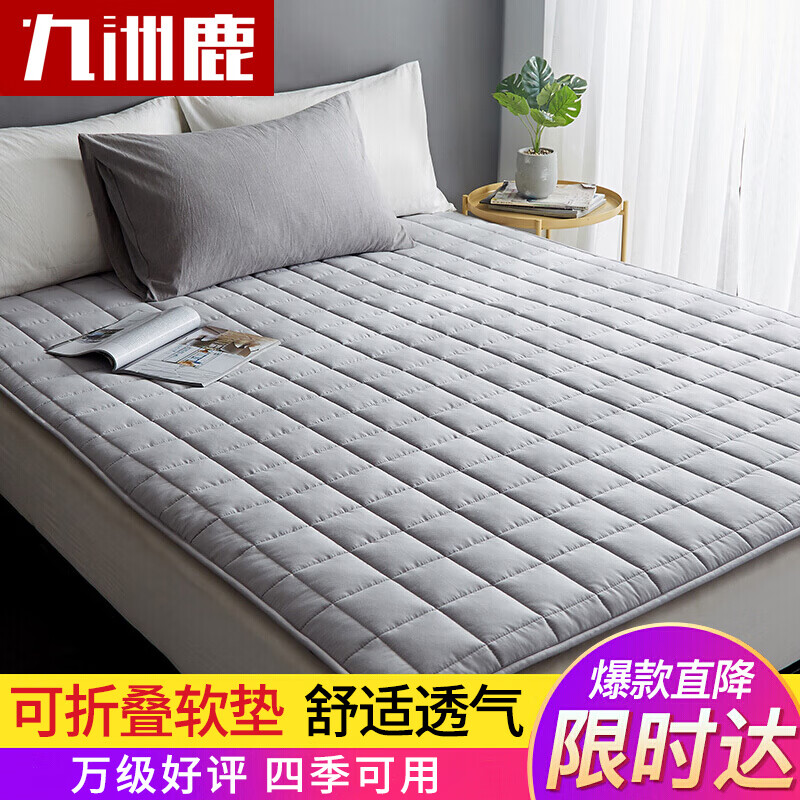 九洲鹿 床垫床褥 舒适透气床垫床褥子 可折叠防滑床垫子 1.8米床 180*200cm