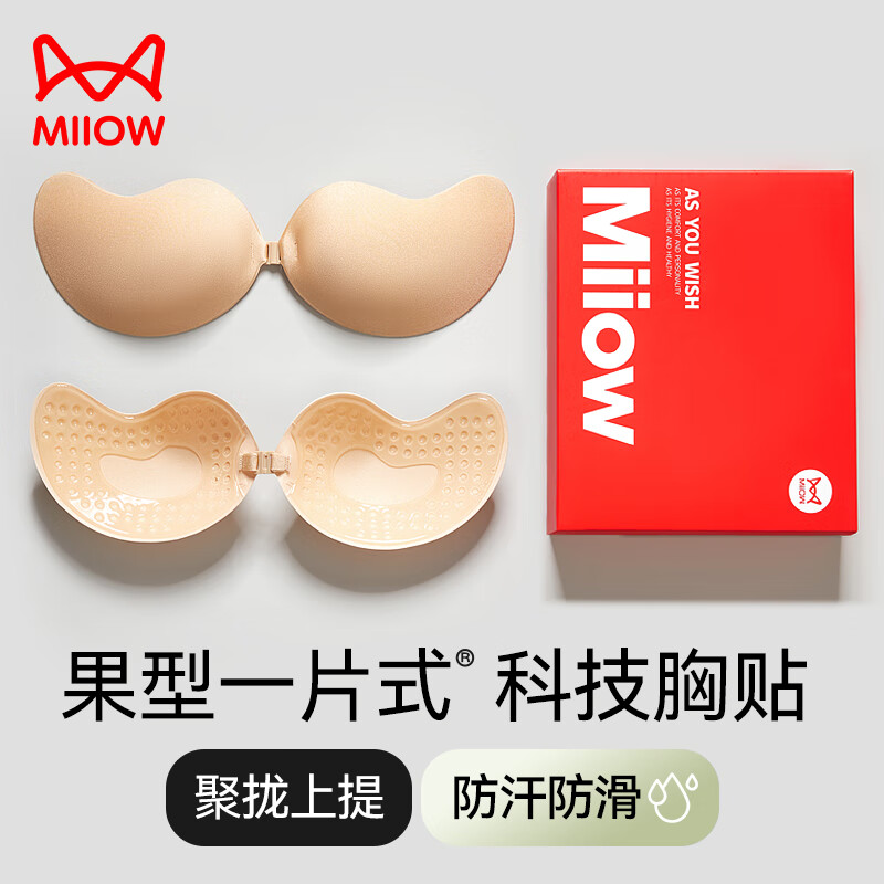 猫人（MiiOW）隐形无痕防滑胸贴婚纱乳贴聚拢美背文胸穿泳衣比基尼内衣女 C使用感如何?