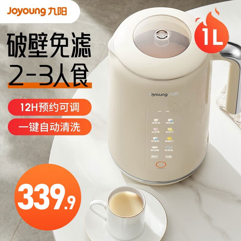 九阳（Joyoung）豆浆机迷你家用破壁免过滤豆浆机全自动2-3人用米糊机多功能一体机型小型 D650彩屏豆浆机怎么样,好用不?