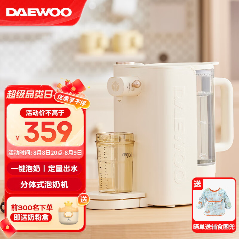 大宇（DAEWOO）智能恒温水壶定量出水婴儿调奶器泡奶机全自动冲奶机宝宝大容量 【分体式智能泡奶机】怎么样,好用不?