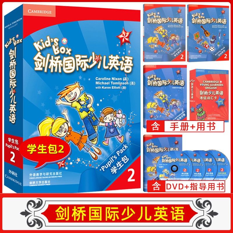 Kids Box 剑桥国际第二版学生包1