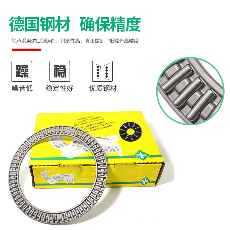 京辉黄ina推力滚针保持架axk0821-tv-1/3轴承axk1226 1528 1730 2542