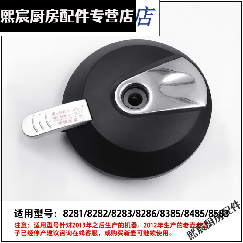 怜伊尘沁园饮水机 水壶沁园饮水机净水器加热壶烧水壶盖子配件828 1.
