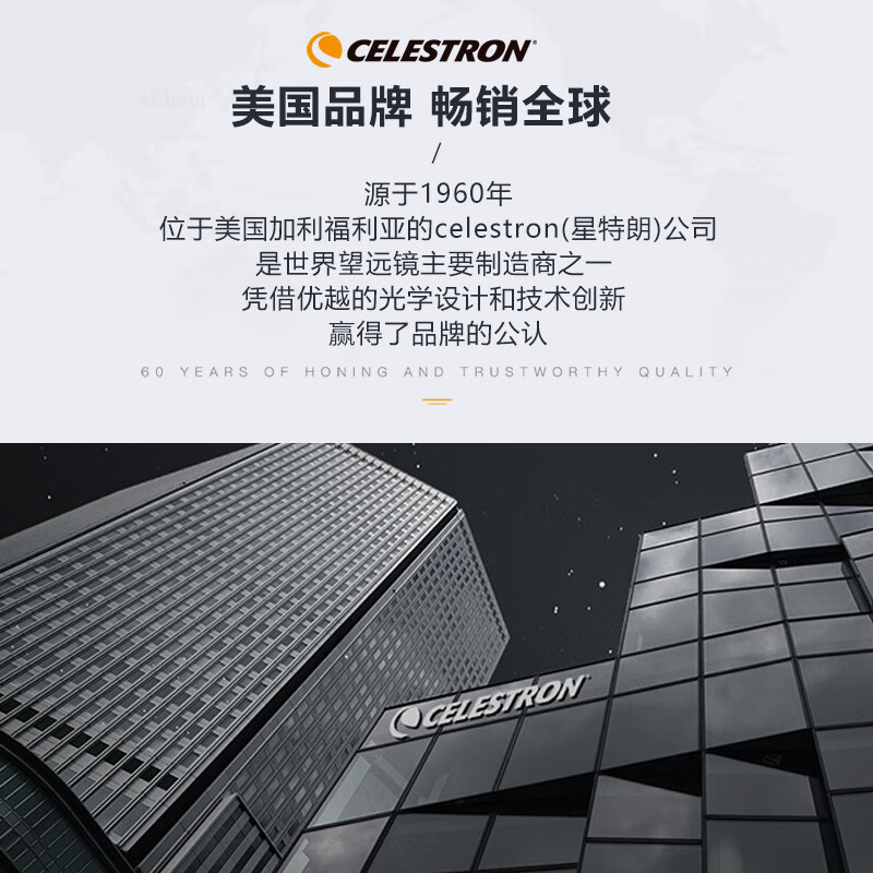 星特朗CELESTRON你们都买的多少钱？