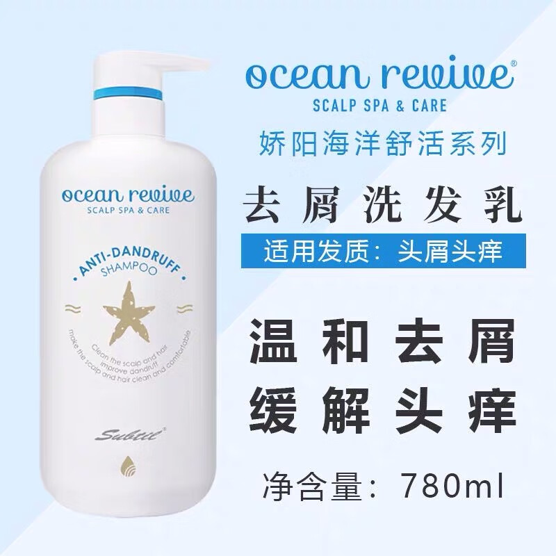 骄阳科轩(scorching sun)骄阳洗发水海洋系列平衡控油去屑强韧清爽